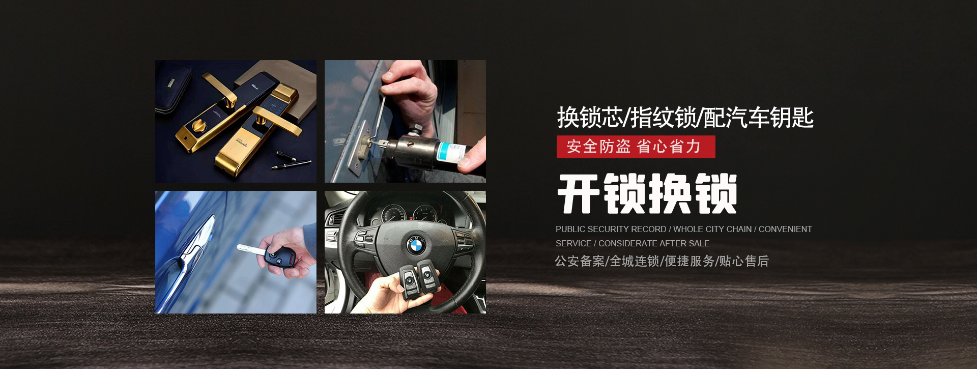 成都武侯区banner01