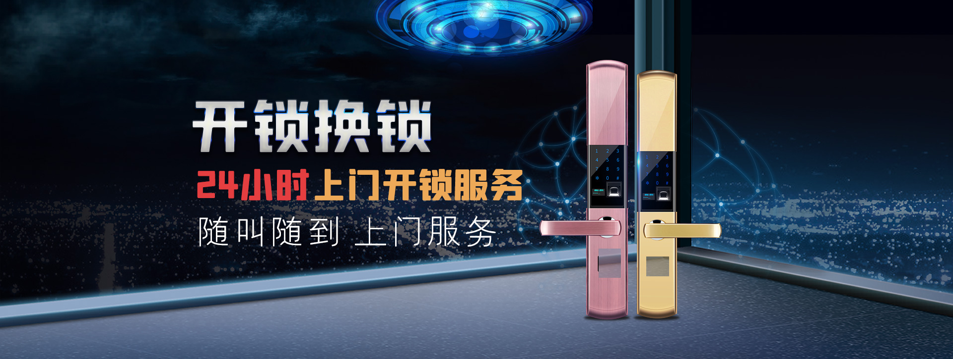 成都武侯区banner02